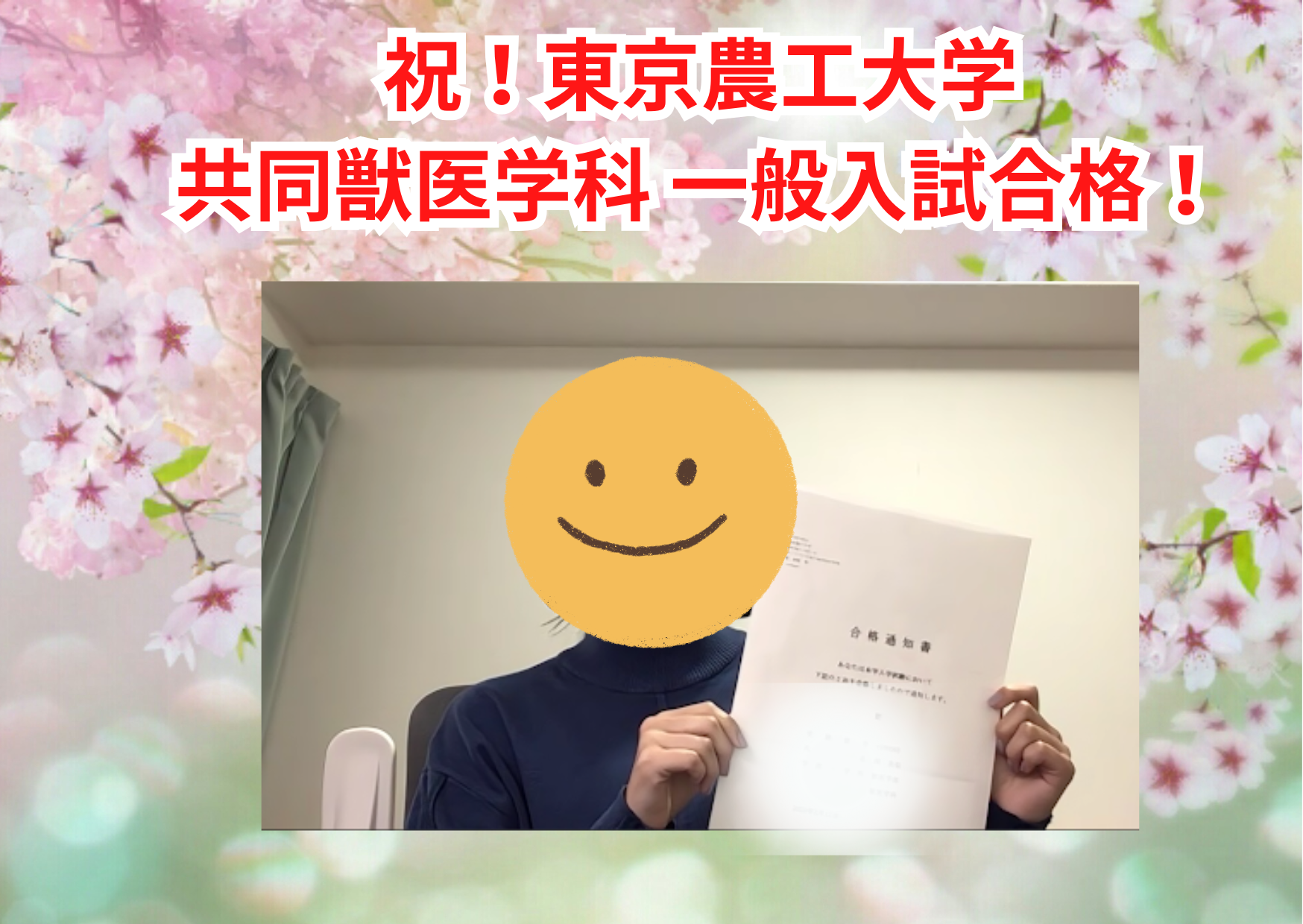 農工大 Oさん